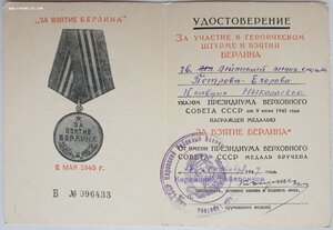 Прага и Берлин на женщину