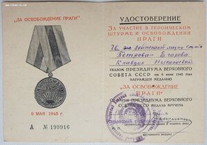 Прага и Берлин на женщину