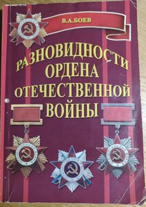 ОВ-2   593828  (большая из партии рыбок)