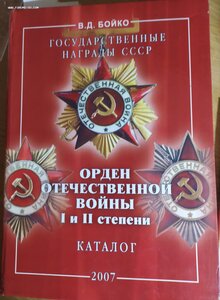 ОВ-2   593828  (большая из партии рыбок)