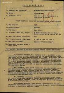 Ов 1ст 65207 нач Разведки 37 Штарма.