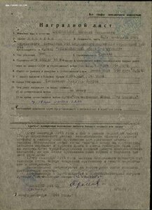 Ов 1ст 84339 на Генерал-майора за Карпаты.