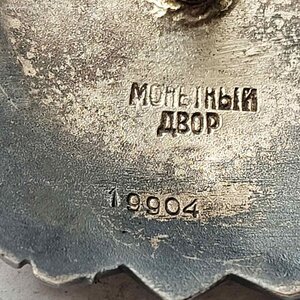 Невский 19904 на командира 1511 ЛСАП дубликат.