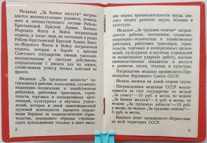 Редкий документ 1948 г. ЗаБЗ без номера П-обр ухо