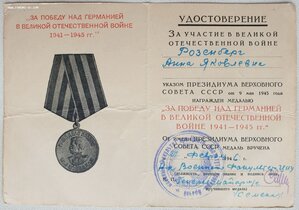 Редкий документ 1948 г. ЗаБЗ без номера П-обр ухо