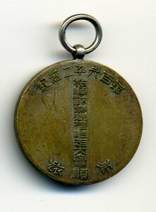 Медаль "с маяком" атрибуция