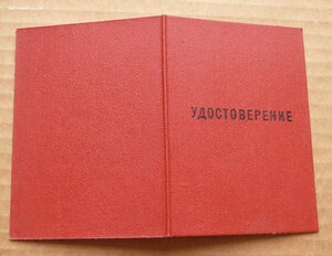 34 дока: ЗПГ, ЗДТ, ВТ, знаки, УдкМ, Киев-1500, ОК... с 3тр