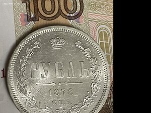 Рубль 1921 г АГ - КРАСИВЫЙ