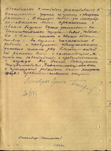 Медаль ЗБЗ №164184 на ВОЛЬНОНАЕМНУЮ Ч.Ф 1943г