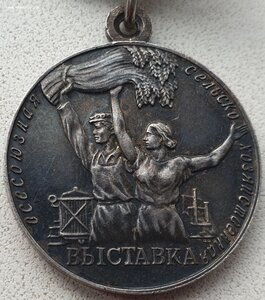 ВСХВ малая серебро № 2135 с документом 1955 г.