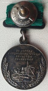 ВСХВ малая серебро № 2135 с документом 1955 г.