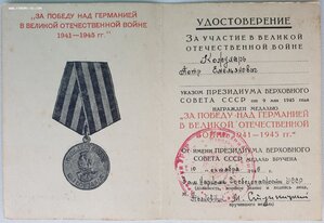 ЗПГ от замнаркома госбезопасности УССР