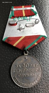 Медаль 20 лет МООП Армянской ССР.