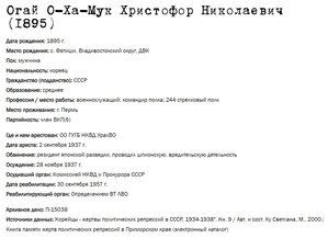 Довоенная благодарность и итоговая за ВОВ