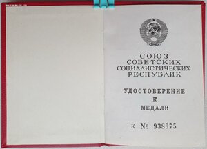 Отвага за бои в Венгрии ННГ Президент Горбачев