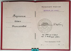 Отвага за бои в Венгрии ННГ Президент Горбачев