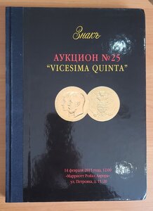 Каталоги аукциона "Знак" 10 шт