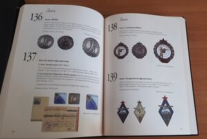 Каталоги аукциона "Знак" 10 шт
