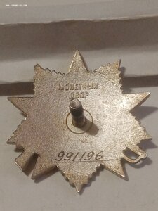 О. В. 2ст 991196 юбилейная