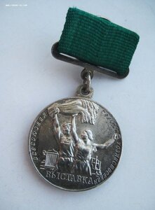 Медаль ВСХВ малая серебряная, без креста. UNC