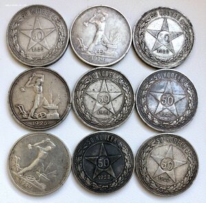 Полтинники разные - 9 шт