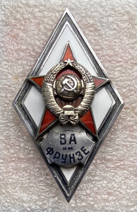 ВА им. Фрунзе 1 тип
