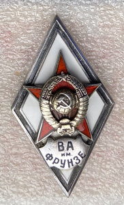 ВА им. Фрунзе 1 тип