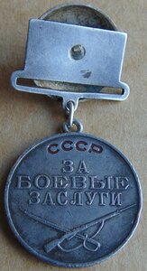 БЗ №120322.За Отвагу №3134051 на документе.