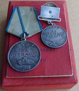 БЗ №120322.За Отвагу №3134051 на документе.