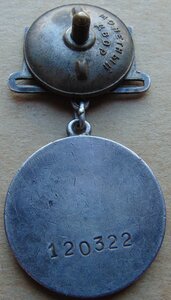 БЗ №120322.За Отвагу №3134051 на документе.