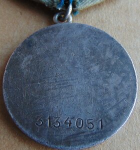 БЗ №120322.За Отвагу №3134051 на документе.