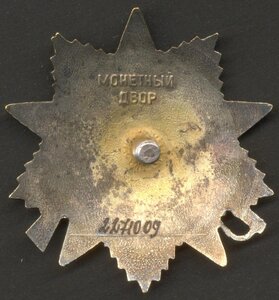 ОВ 1 ст. № 2271009, тираж партии 16 тысяч штук.