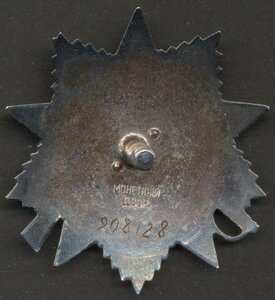 ОВ 2 ст. № 908128 пр-ва ЛМД 1955 года, тираж партии 10 тыс.