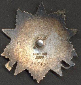 ОВ 2 ст. № 899437 с доком, посмертное награждение!