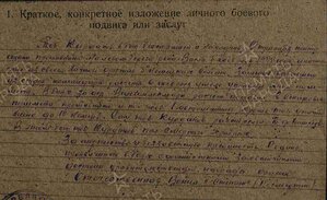 ОВ 2 ст. № 899437 с доком, посмертное награждение!