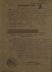 ОВ 2 ст. № 899437 с доком, посмертное награждение!