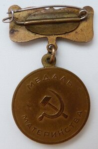ММатеринства 2 степ + Удостоверение 1947(1950год)