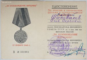 Берлин и Варшава 1954 год Ленинабад Таджикская ССР