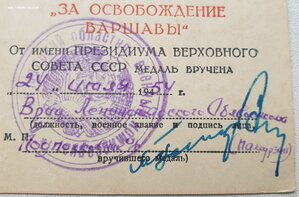 Берлин и Варшава 1954 год Ленинабад Таджикская ССР