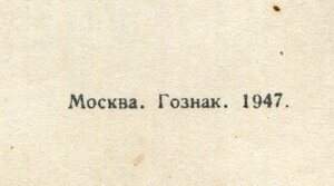 ММатеринства 2 степ + Удостоверение 1947(1950год)