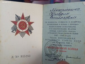 ОВ 2 1 913 583 с документом на женщину