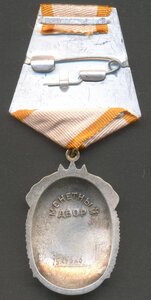 ЗП № 1525526 из пересекающегося интервала.
