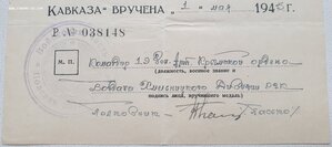 Кавказ на Михaила Булгaкова