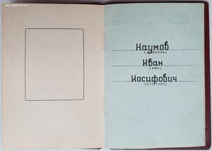 КЗ № 1.191.457 дубликат с дубликатной орденской 1970 г.
