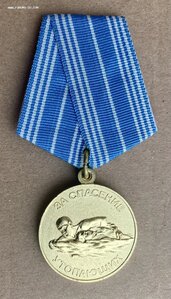 «За СПАСЕНИЕ УТОПАЮЩИХ» состояние ЛЮКС.