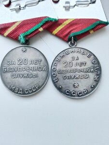 Выслуга лет