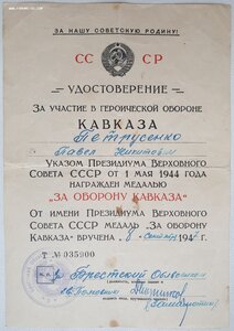 Кавказ Брестский облвоенкомат 1947 год