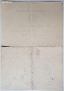 Кавказ Одесский облвоенкомат 1945 год