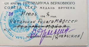30 лет САиФ от начальника ГУЛАГ МВД СССР генерала Добрынина