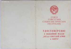 30 лет САиФ от начальника ГУЛАГ МВД СССР генерала Добрынина